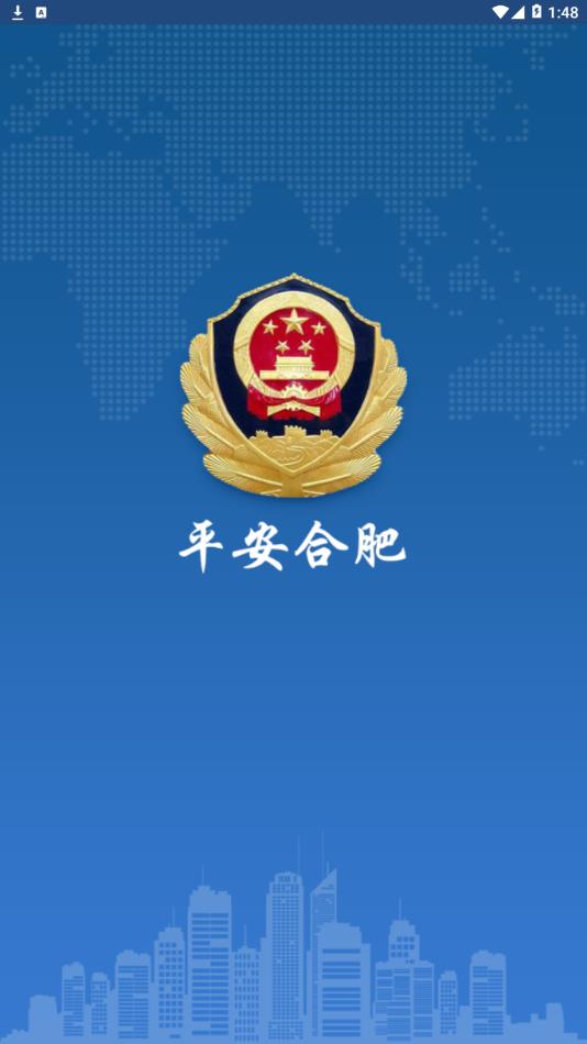 报平安客户端中国平安APP-第2张图片-太平洋在线下载