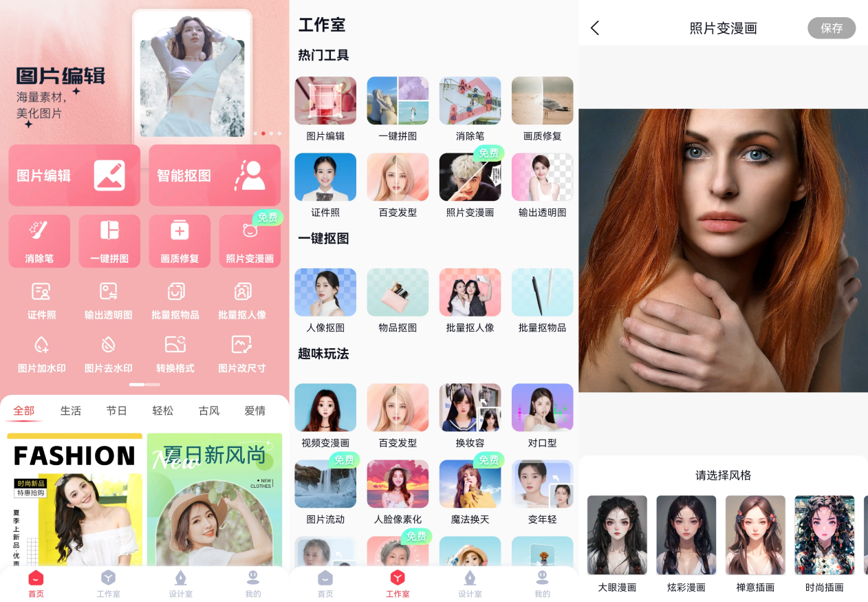 图片变高清软件手机版把图片变高清的软件免费