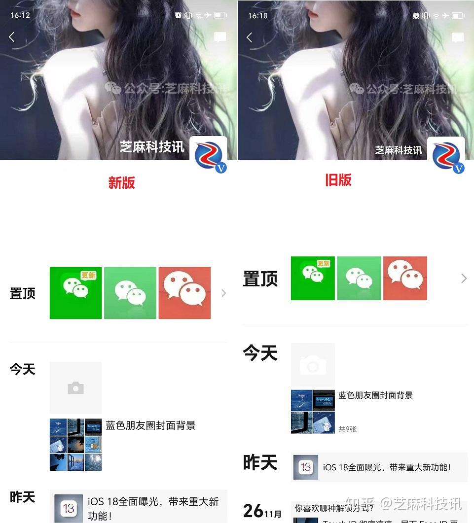 新讯安卓版速讯app官方最新版