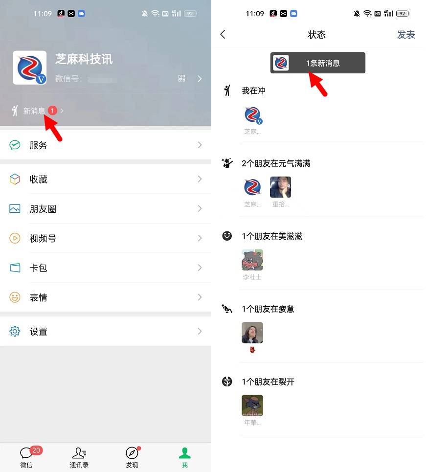 新讯安卓版速讯app官方最新版-第2张图片-太平洋在线下载