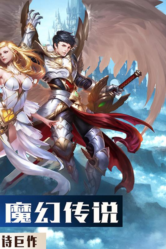 魔幻传说安卓版幻想传说完全汉化版-第2张图片-太平洋在线下载
