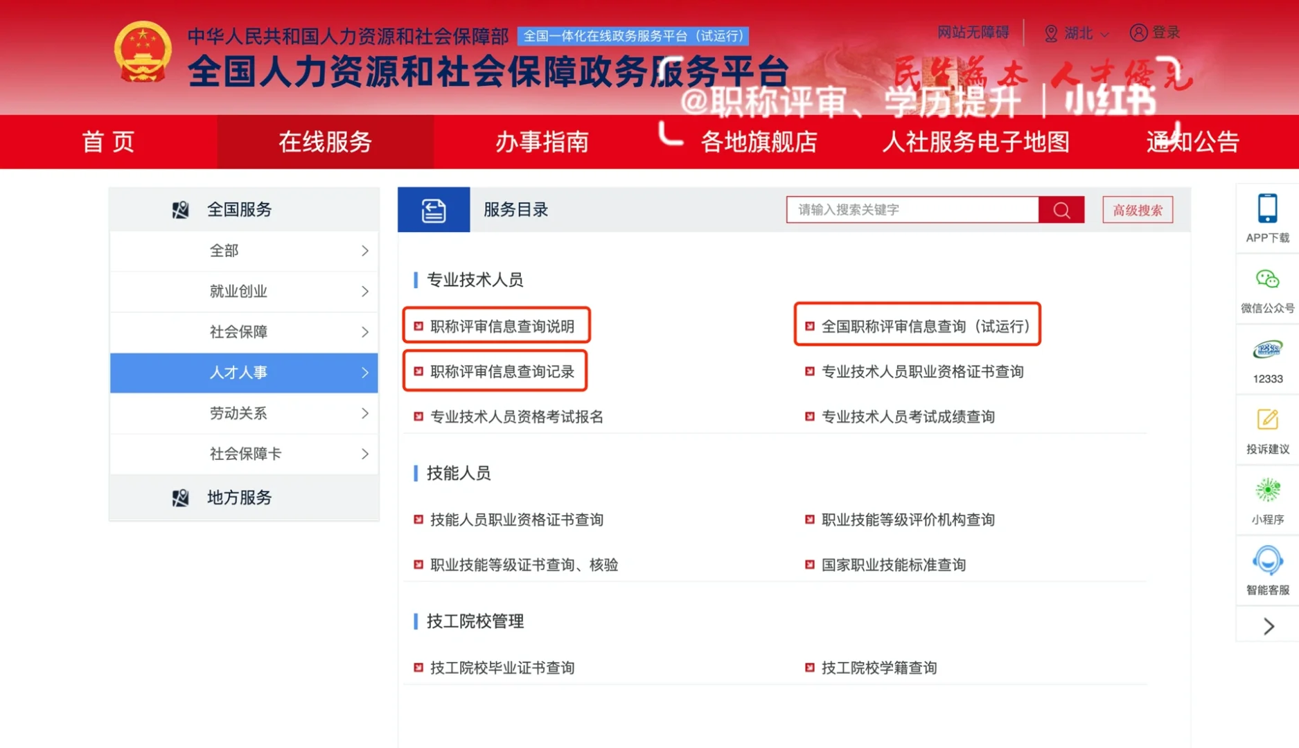 人事客户端查社保社保费管理客户端怎么查询员工缴费信息-第2张图片-太平洋在线下载