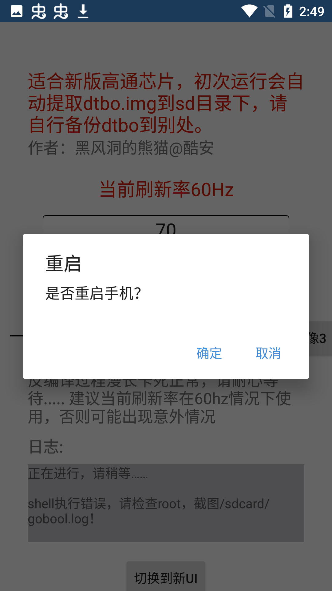yoroot安卓版下载yoroot华为手机一键root工具v112