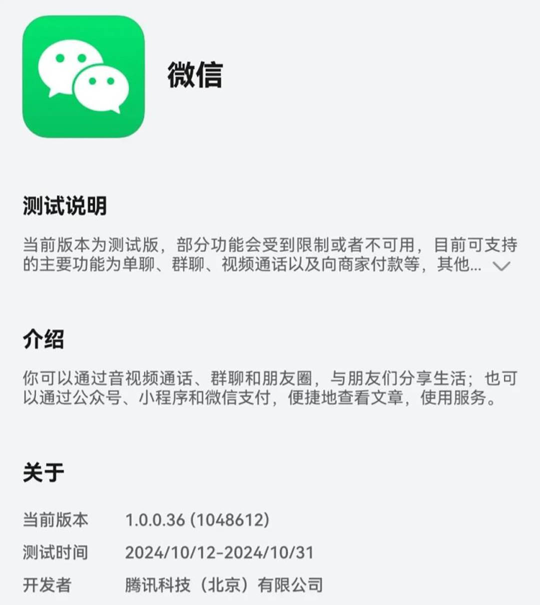 yoroot安卓版下载yoroot华为手机一键root工具v112-第2张图片-太平洋在线下载