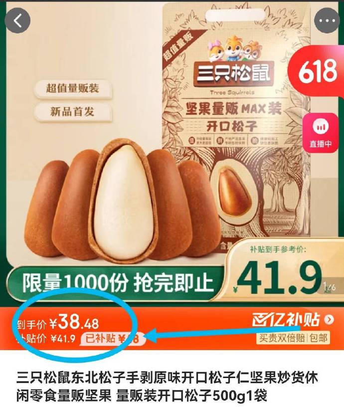 松子app苹果版桃子影视官方app下载-第2张图片-太平洋在线下载