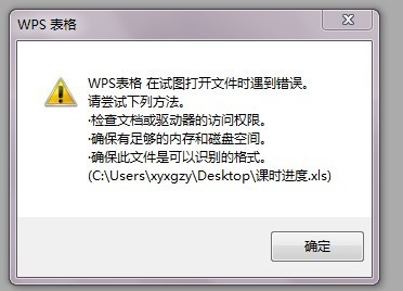 wps苹果版打不开wps便签苹果版叫什么-第2张图片-太平洋在线下载