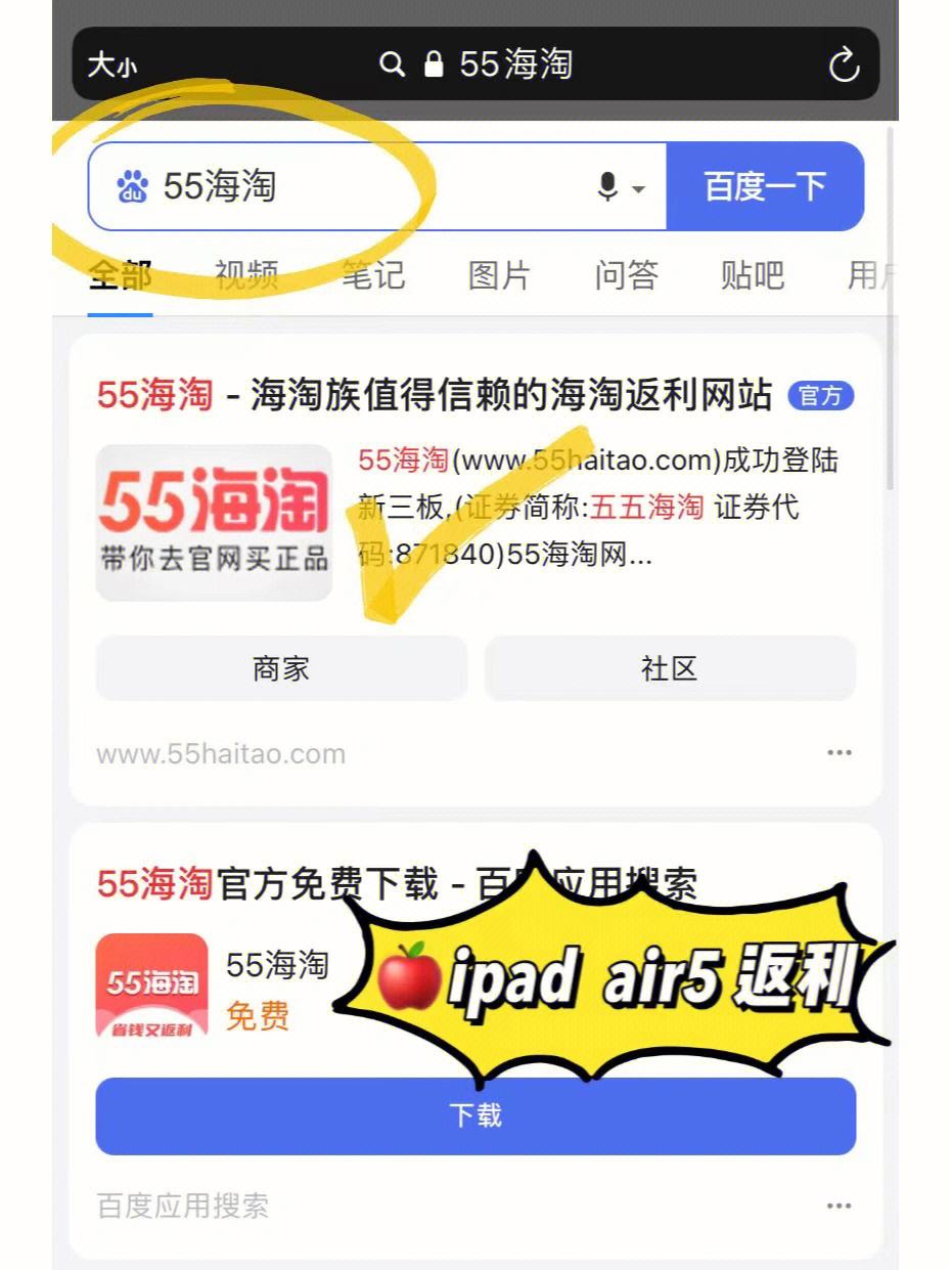 折扣返利苹果版苹果商店伪装福利软件-第1张图片-太平洋在线下载