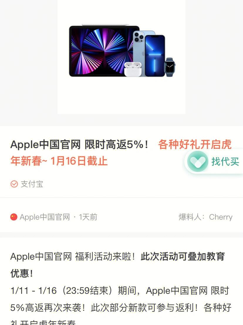 折扣返利苹果版苹果商店伪装福利软件-第2张图片-太平洋在线下载