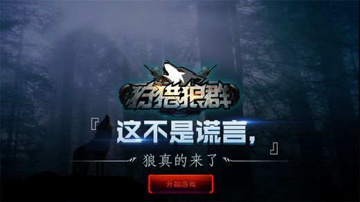 狩猎行动安卓版狩猎行动在线观看电影在线看免费观看