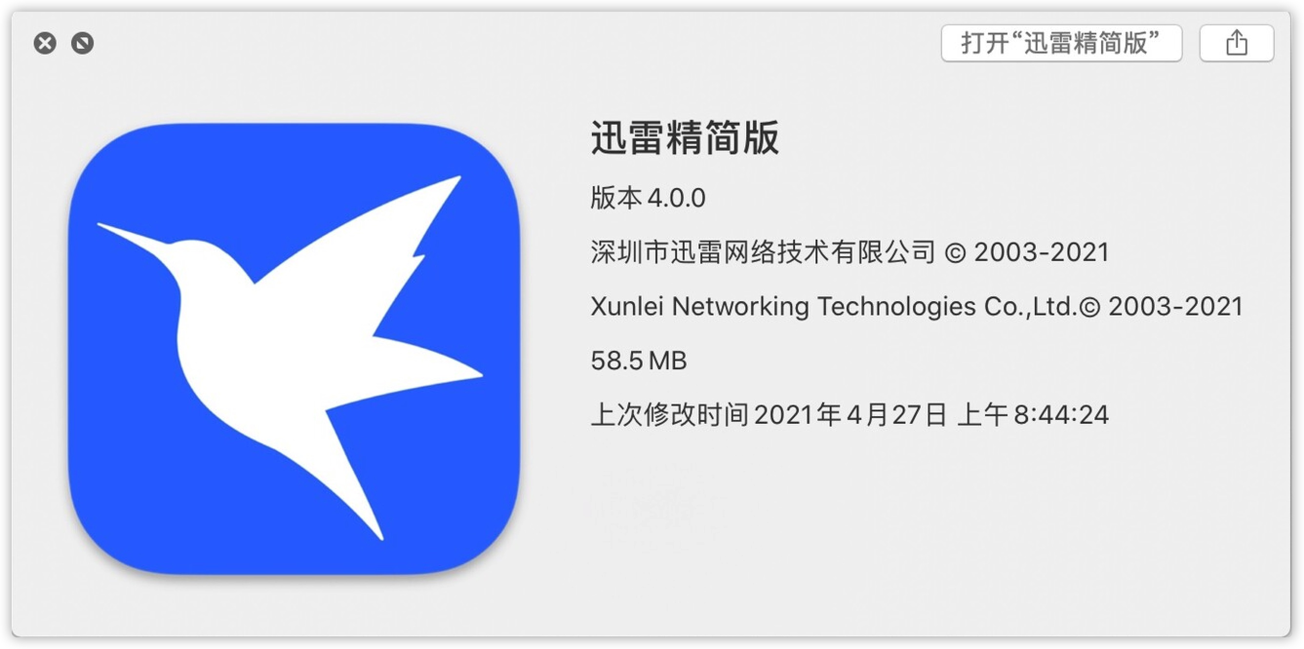 迅雷软件安卓版类似迅雷的下载软件app-第2张图片-太平洋在线下载