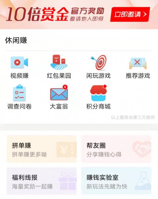 众人帮手机版注册步骤众人帮兼职app下载安装-第1张图片-太平洋在线下载