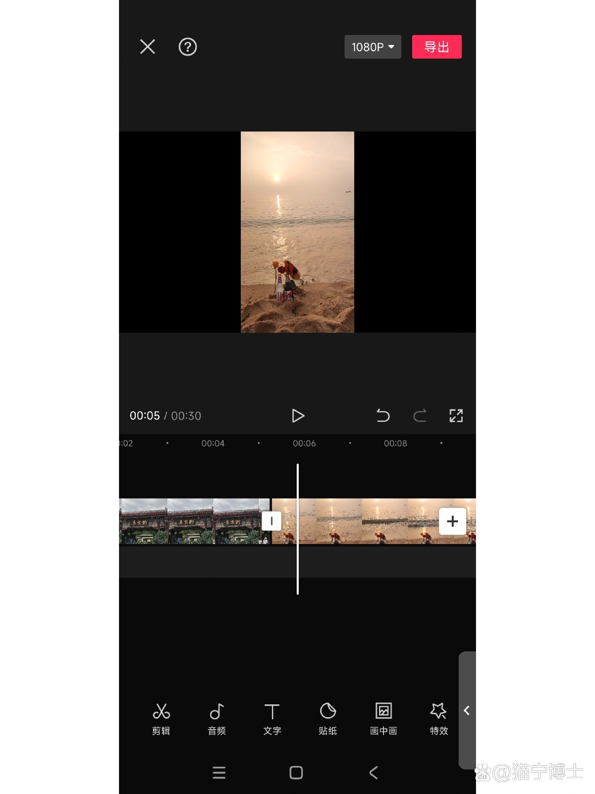 苹果手机剪辑软件动漫版蜗牛ai全自动视频剪辑软件-第1张图片-太平洋在线下载