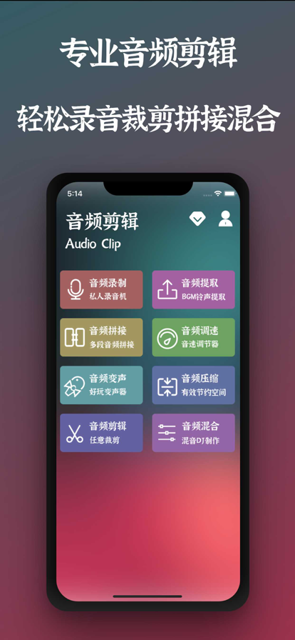 苹果手机剪辑软件动漫版蜗牛ai全自动视频剪辑软件-第2张图片-太平洋在线下载