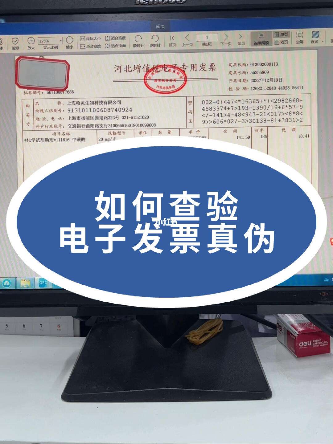 手机版电子发票查询系统电子发票查询全国统一发票查询平台-第2张图片-太平洋在线下载