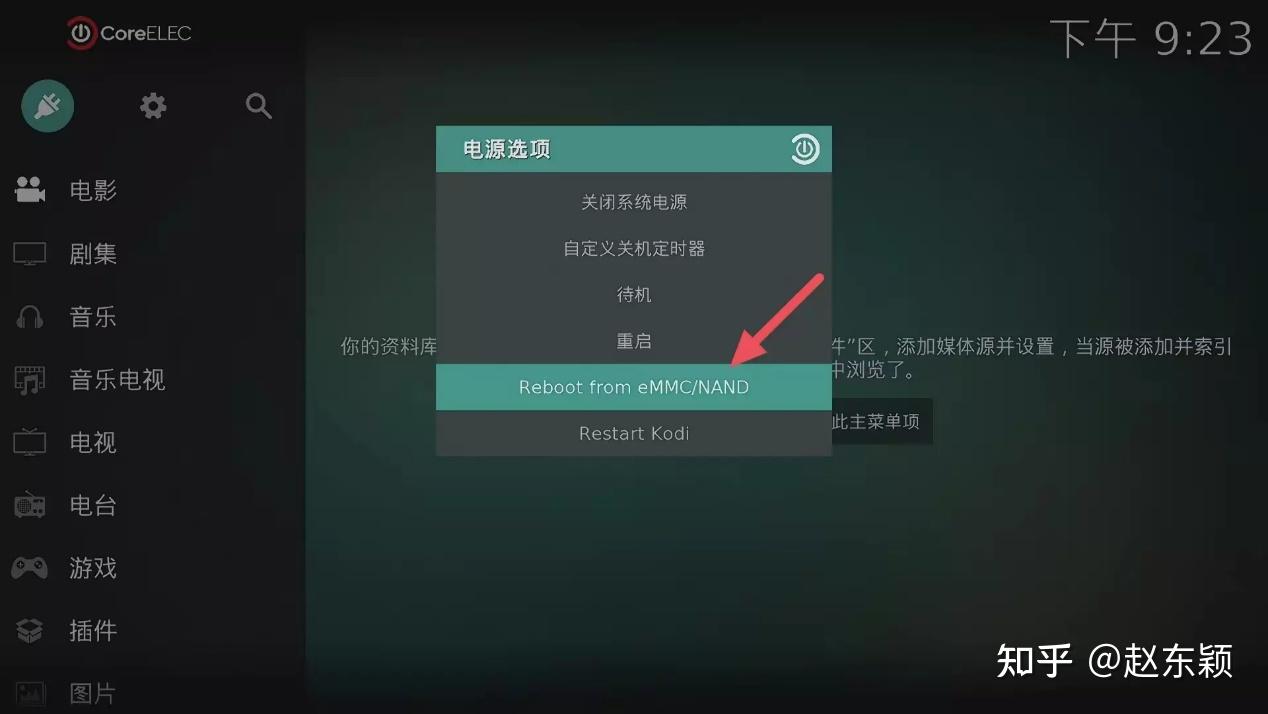 kodi安卓版17.3安卓kodi175中文版-第2张图片-太平洋在线下载
