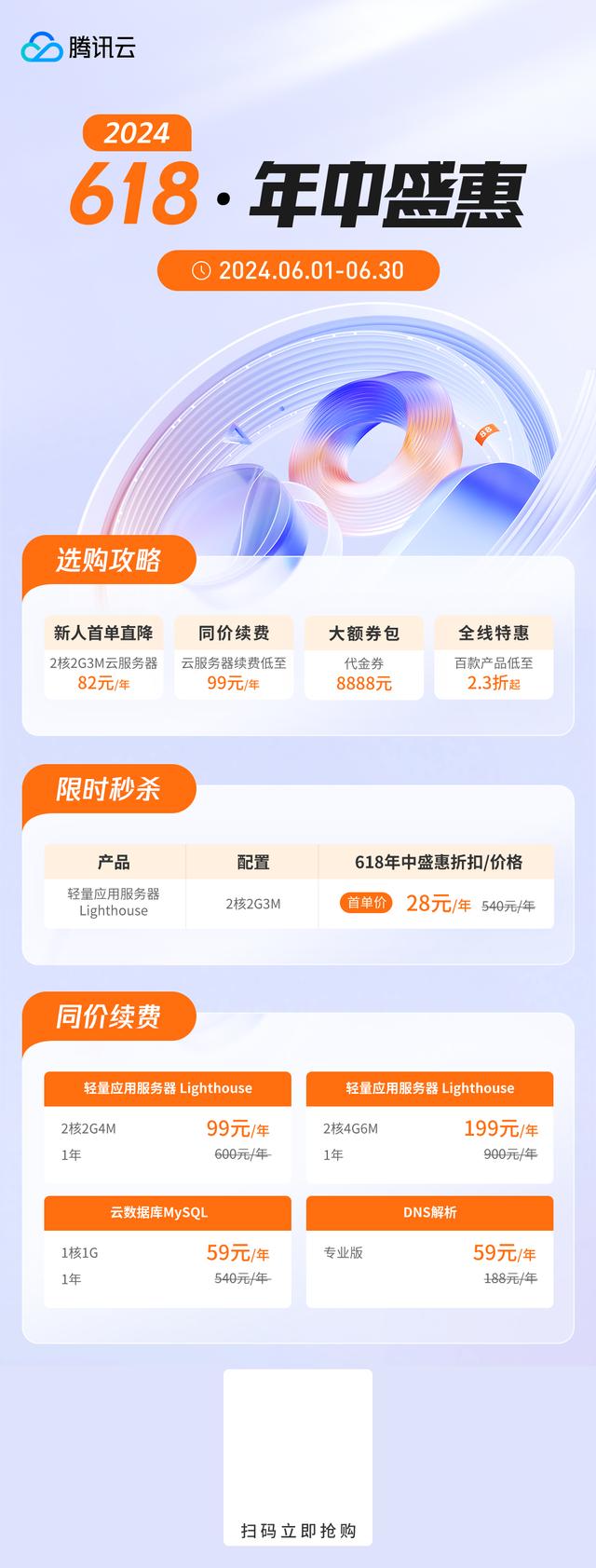 腾讯云会议下载手机版腾讯会议手机app下载-第2张图片-太平洋在线下载