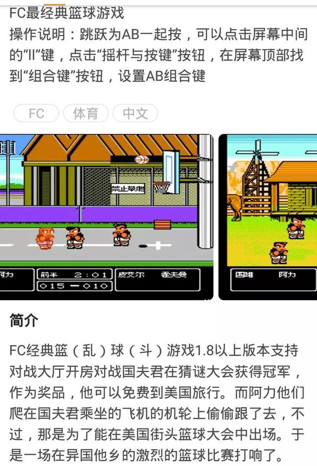 热血篮球手机版必杀热血篮球手游官网-第5张图片-太平洋在线下载 热血篮球手机版必杀热血篮球手游官网-第5张图片-太平洋在线下载