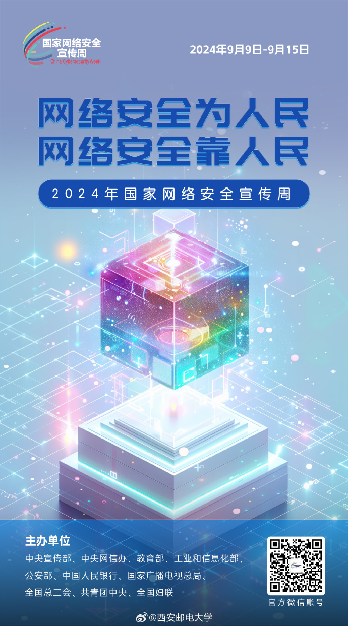 西安邮电电信客户端西安邮电大学官网入口-第1张图片-太平洋在线下载