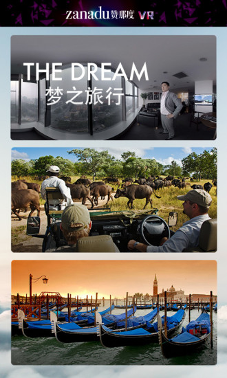 discoveryvr安卓版什么软件可以看discovery-第2张图片-太平洋在线下载