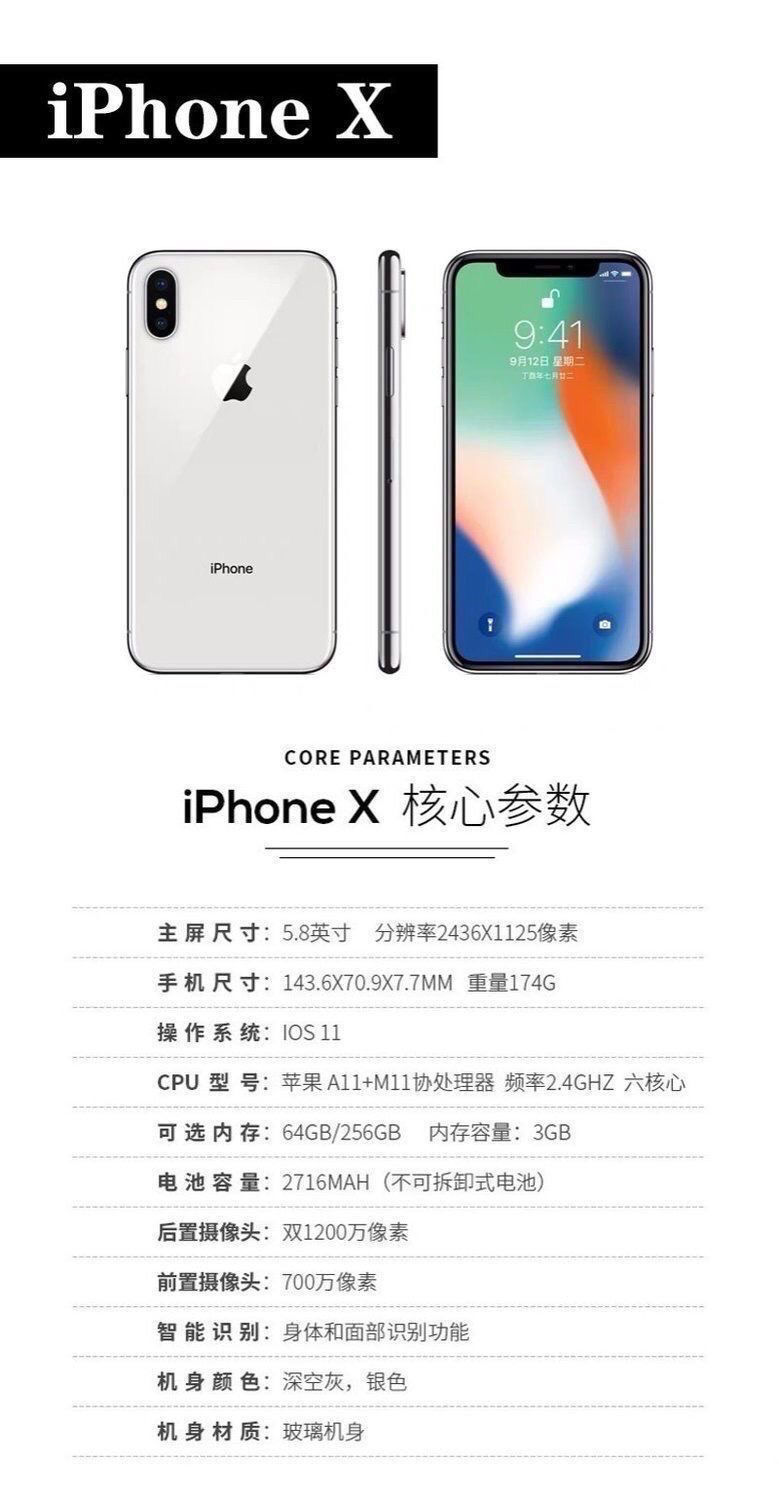 苹果x杭州版苹果x官网价格-第2张图片-太平洋在线下载