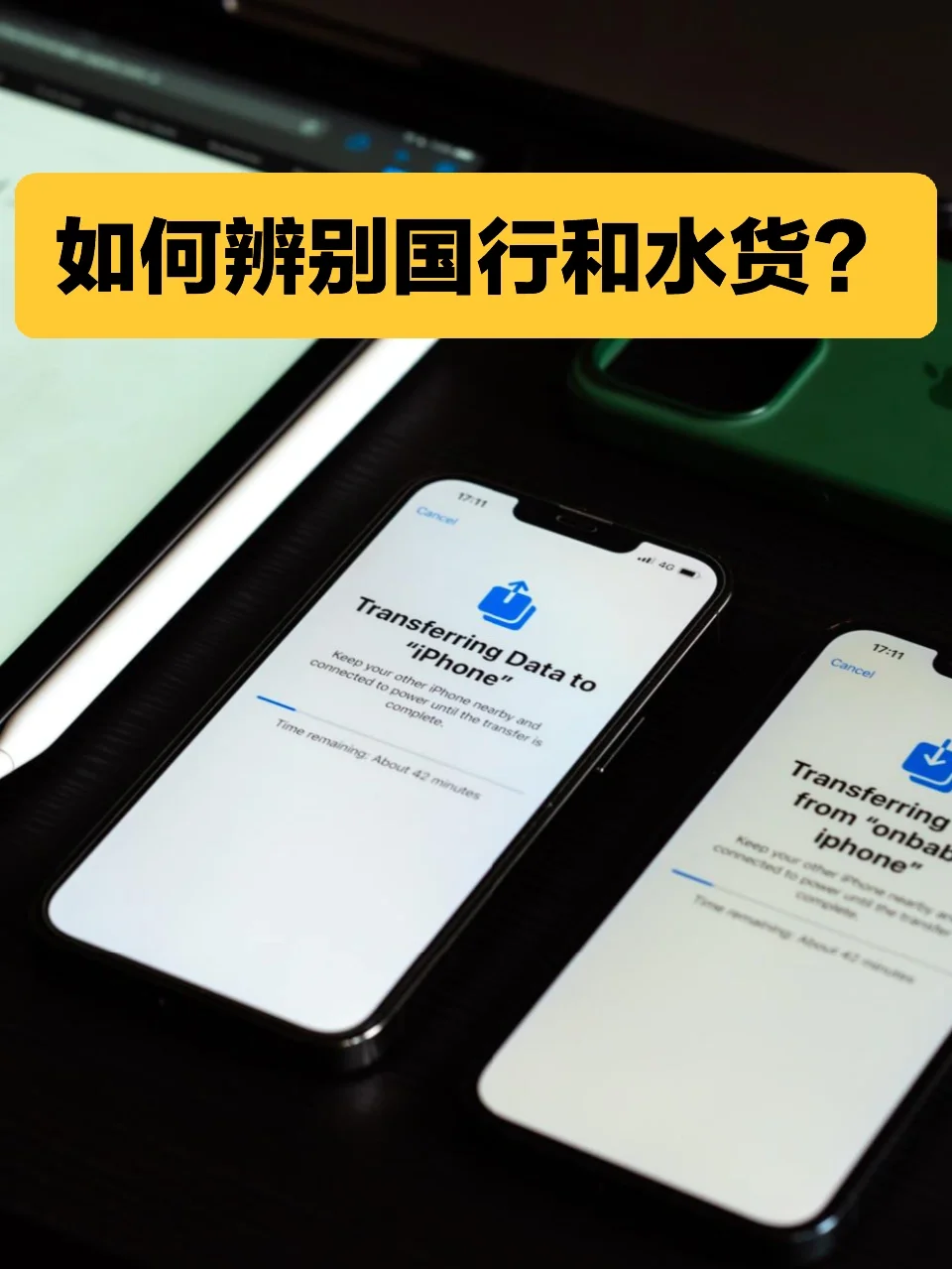 水货苹果韩版韩版苹果和国行有什么区别