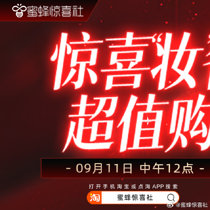 蜜蜂省钱苹果版小蜜蜂app骗局-第2张图片-太平洋在线下载