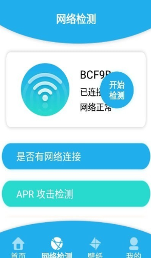 网络环境安卓版中国当下的网络环境现状-第2张图片-太平洋在线下载