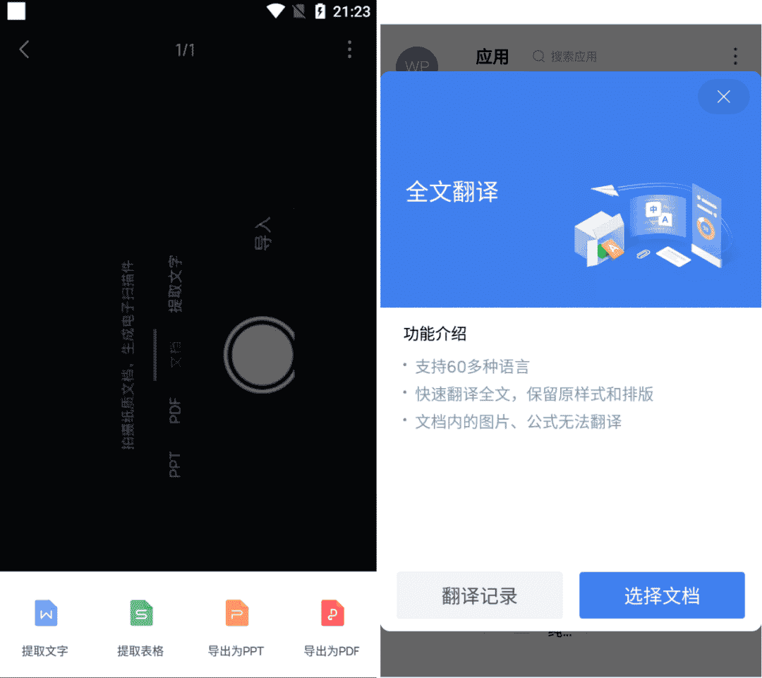 安卓版wps云端wps怎么不上传云端