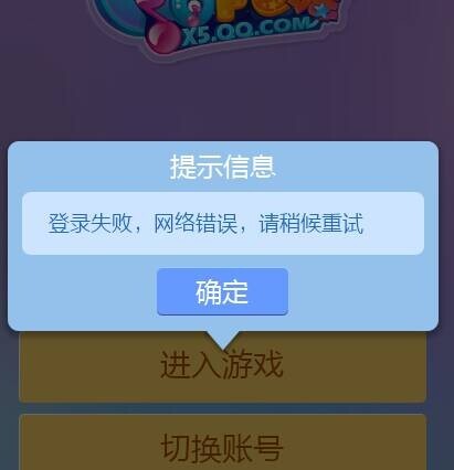 炫舞客户端缺失炫舞报错客户端文件缺失