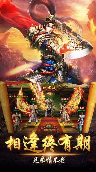 盛世皇城安卓版皇城传奇安卓版下载-第2张图片-太平洋在线下载