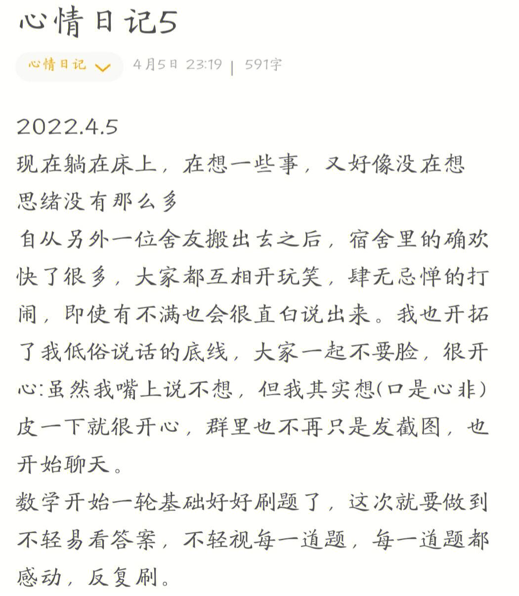 情绪日记安卓版emo情绪日记可以看电视吗