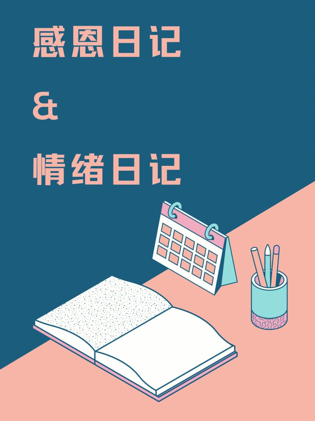 情绪日记安卓版emo情绪日记可以看电视吗-第2张图片-太平洋在线下载