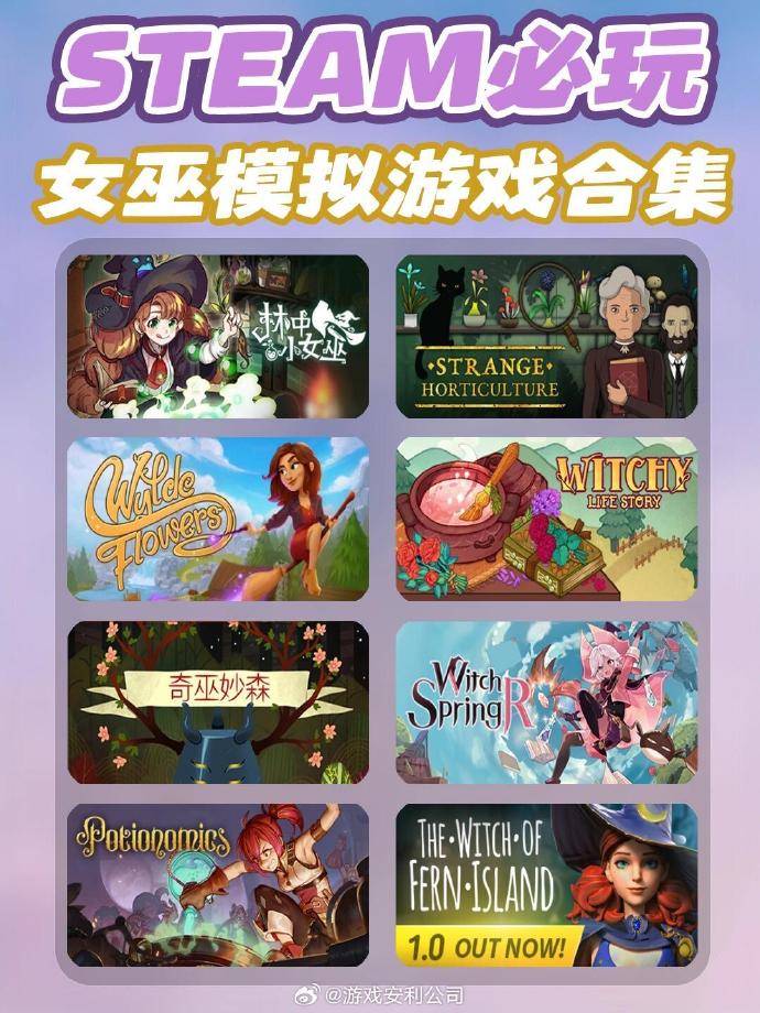 女巫逛森林游戏手机版下载的简单介绍-第2张图片-太平洋在线下载