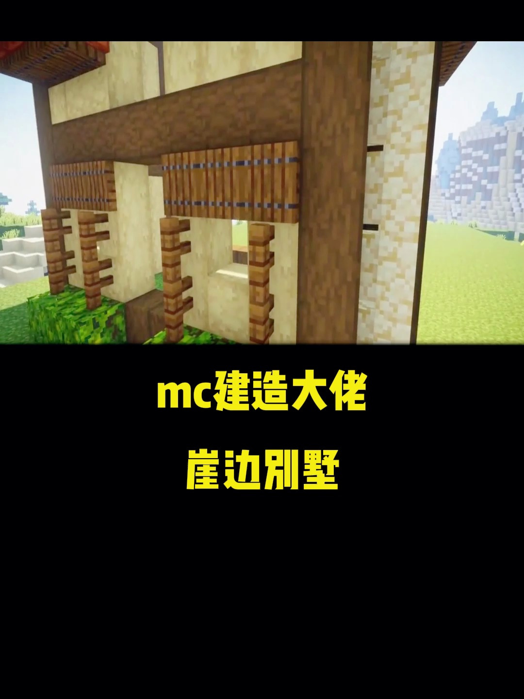 我的世界手机版建造客机我的世界大型飞机建筑教程