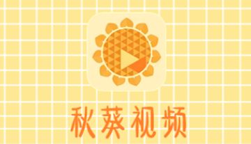 完视频苹果版app苹果手机免费追剧app不用会员-第2张图片-太平洋在线下载