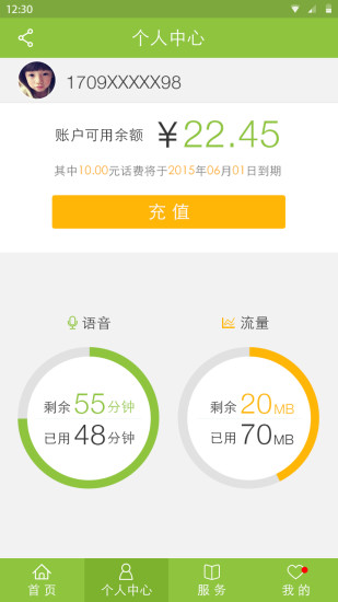 手机客户端功能大全下载手机电视免费版的