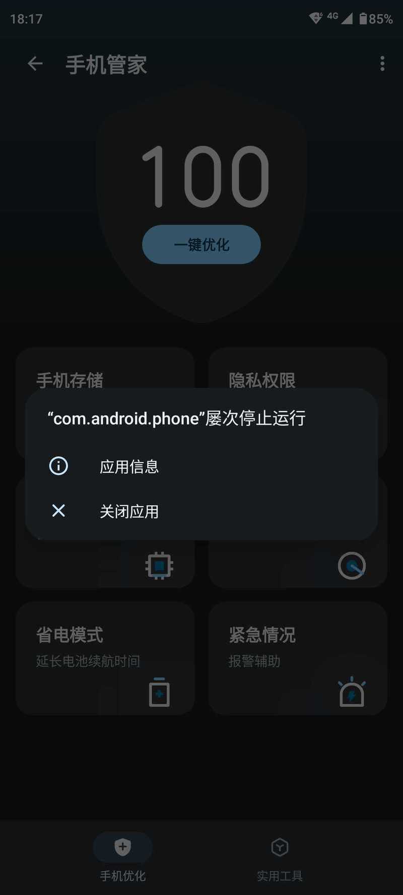 怎么更新手机版edgeedge怎么升级到最新版-第2张图片-太平洋在线下载