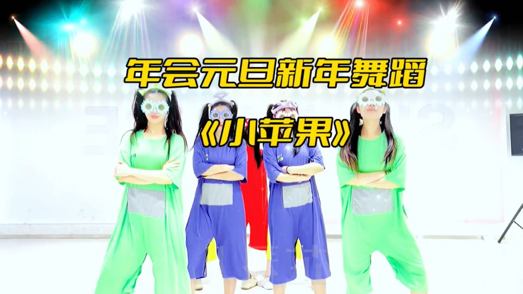 小苹果街舞版小苹果舞蹈视频原版-第2张图片-太平洋在线下载