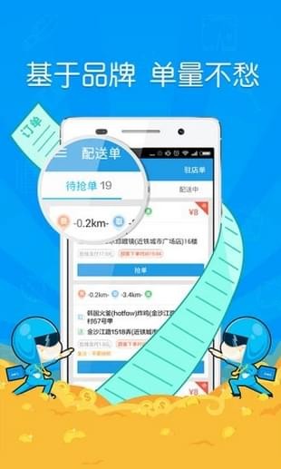 饿了吗7.2版安卓版饿了么商家版app官方下载-第2张图片-太平洋在线下载