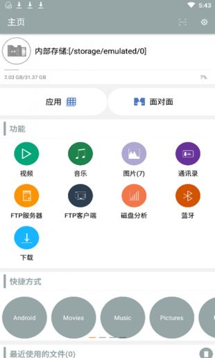 倒带app下载苹果版倒带app苹果怎么下载-第2张图片-太平洋在线下载