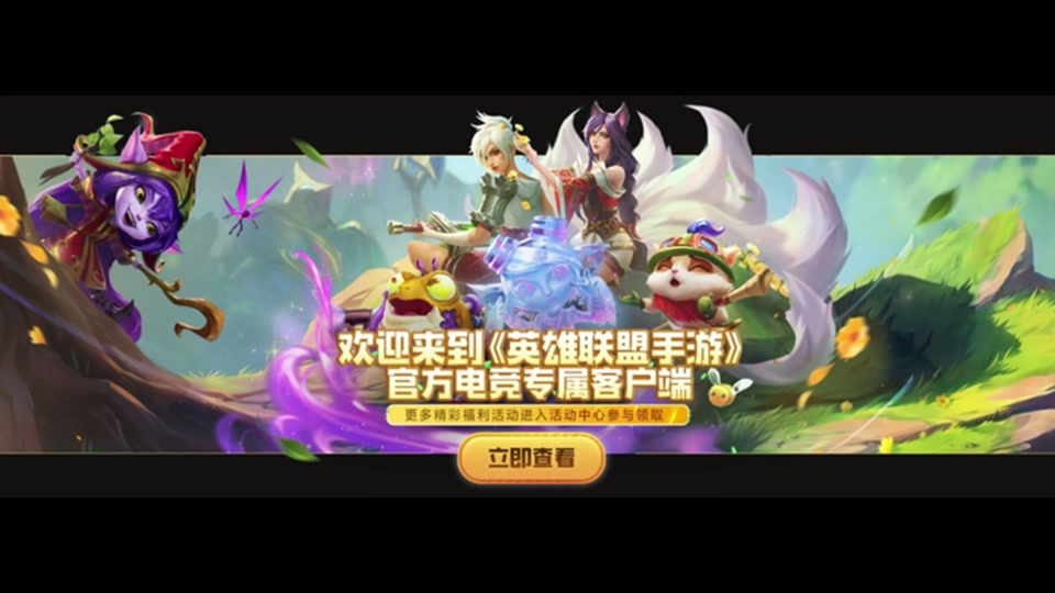 lol换新版客户端lol官网新版本改动