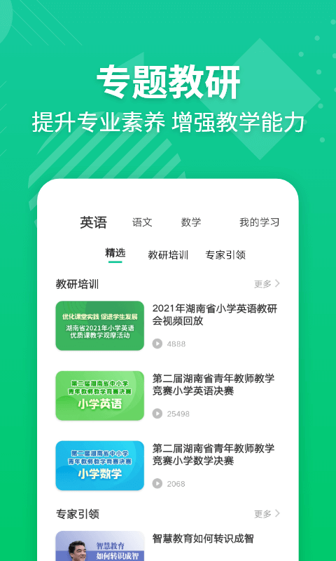 英语宝电脑客户端e英语宝电脑版官网下载官方-第2张图片-太平洋在线下载