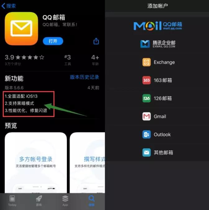 苹果版微信7.0.13微信70永不升级版本苹果-第1张图片-太平洋在线下载