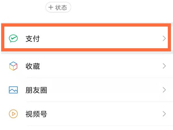 苹果版微信7.0.13微信70永不升级版本苹果-第2张图片-太平洋在线下载