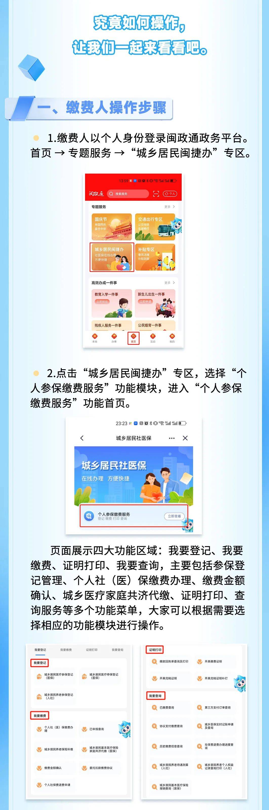 手机版电子税务扣社保吗手机电子税务局怎么交社保