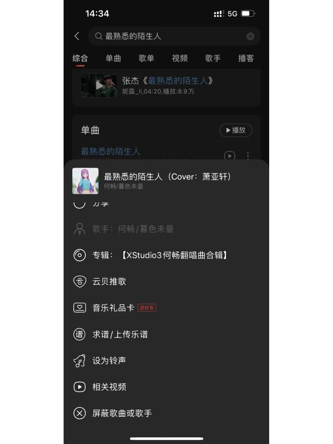 苹果铃声版老八苹果经典来电铃声原版-第2张图片-太平洋在线下载