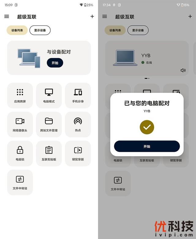 联想客户端的账号原始传奇联想客户端-第2张图片-太平洋在线下载