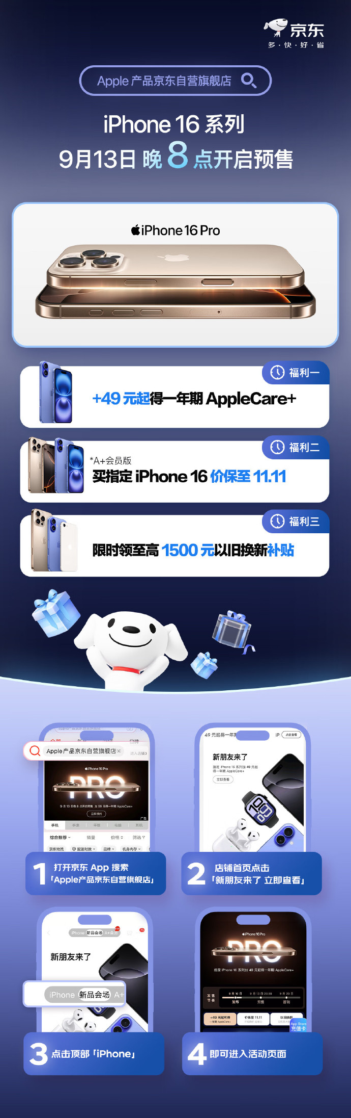 京东读书客户端ios京东读书app官网下载