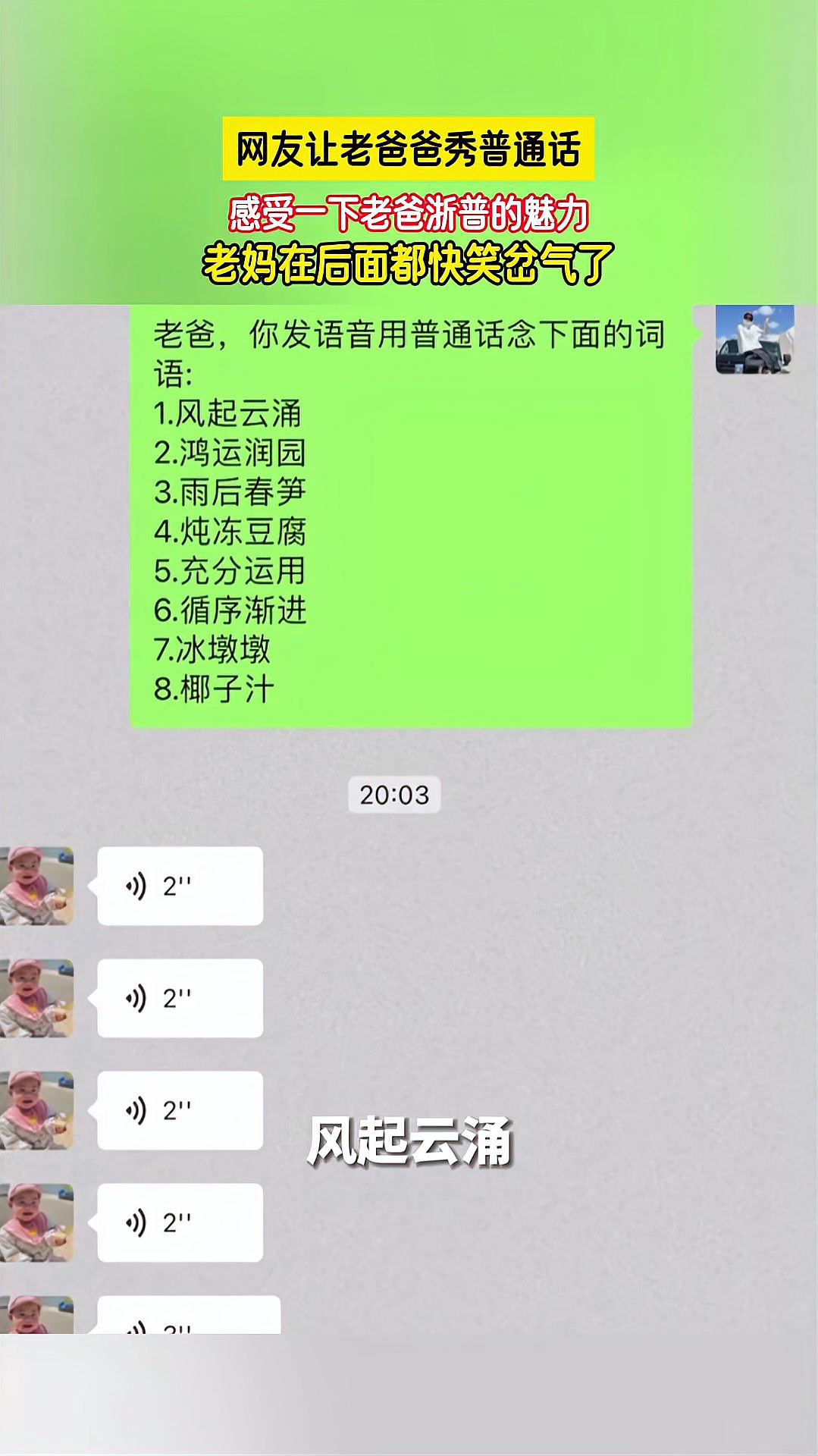 爸爸语音软件苹果版talktalk苹果版下载