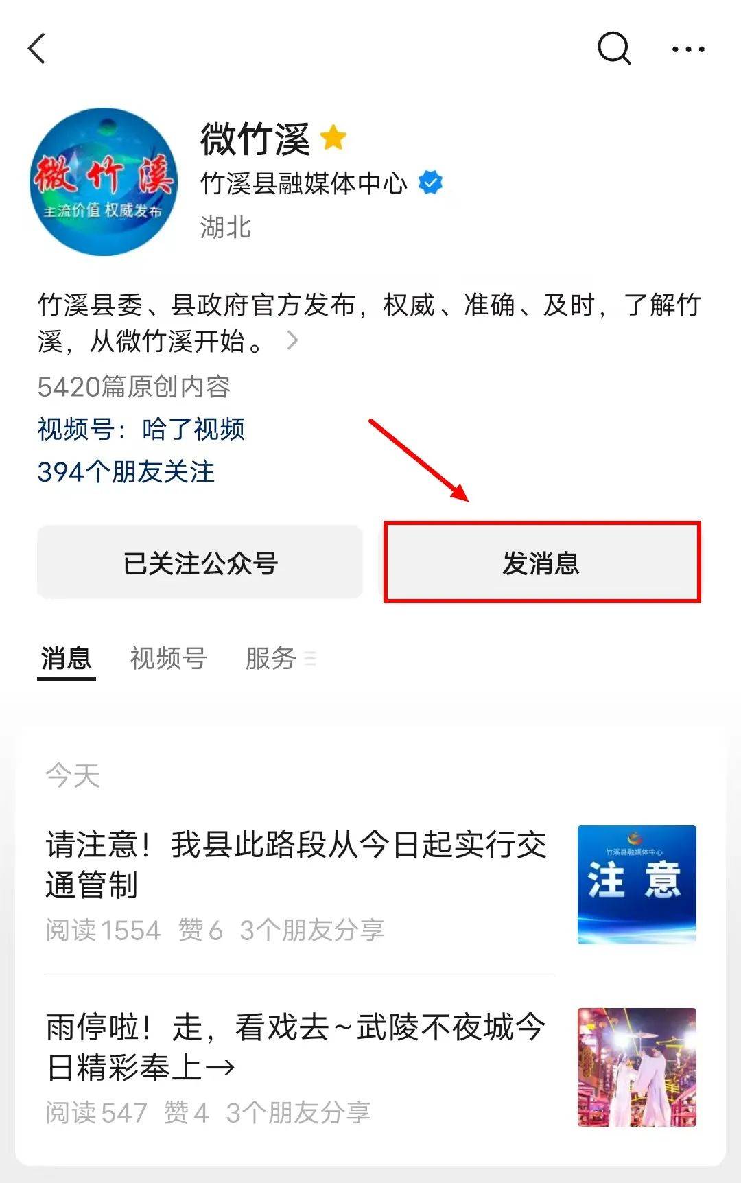 超级名片app苹果版苹果应用商店下载安装app-第1张图片-太平洋在线下载